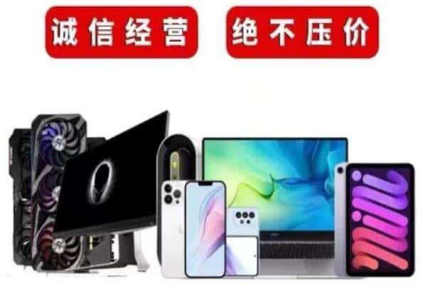 鄂温克族旗回收手机