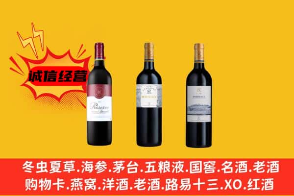 鄂温克族旗上门回收拉菲价格