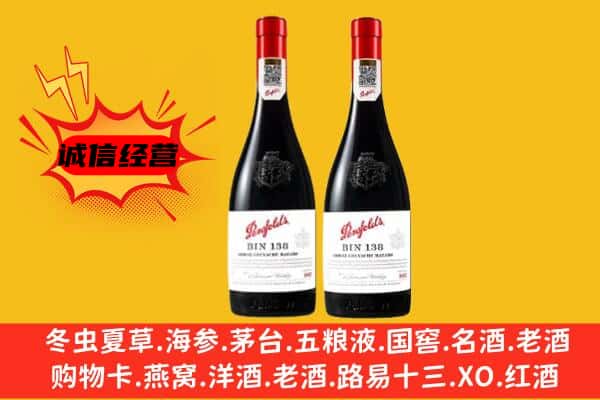 鄂温克族旗上门回收奔富价格