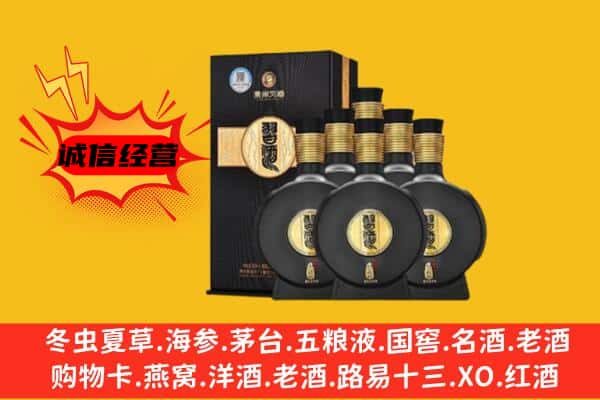 鄂温克族旗上门回收习酒价格