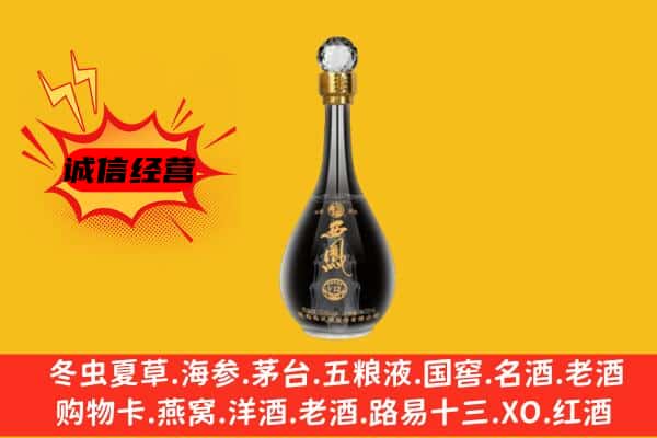 鄂温克族旗上门回收西凤酒价格