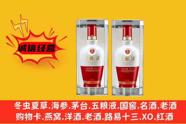 鄂温克族旗上门回收五粮液1618价格
