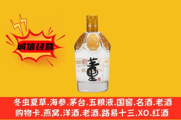 鄂温克族旗上门回收老董酒价格