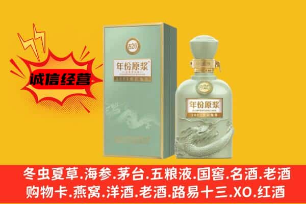 鄂温克族旗上门回收古井贡酒价格