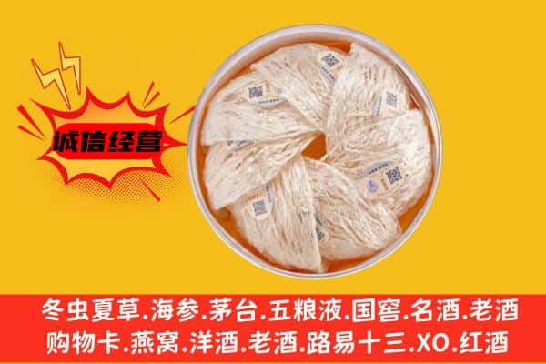 鄂温克族旗回收燕窝