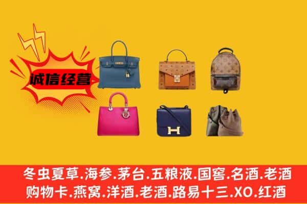 鄂温克族旗回收名包