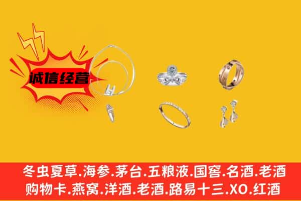 鄂温克族旗回收首饰